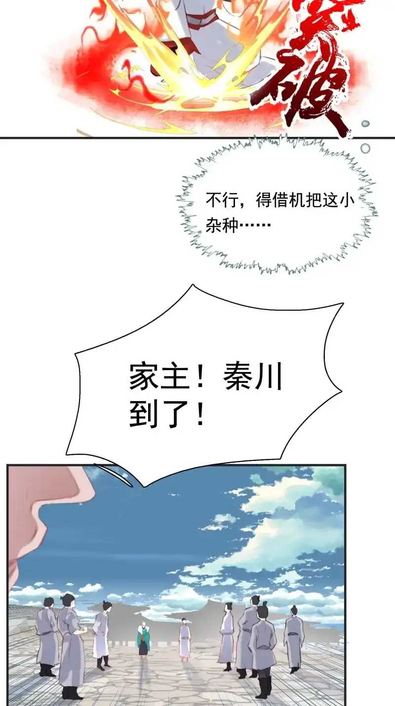 我儿快拼爹 第3话 第一话 多了个便宜儿子？！ 第48页