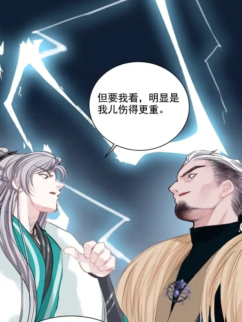 我儿快拼爹 第3话 第一话 多了个便宜儿子？！ 第56页