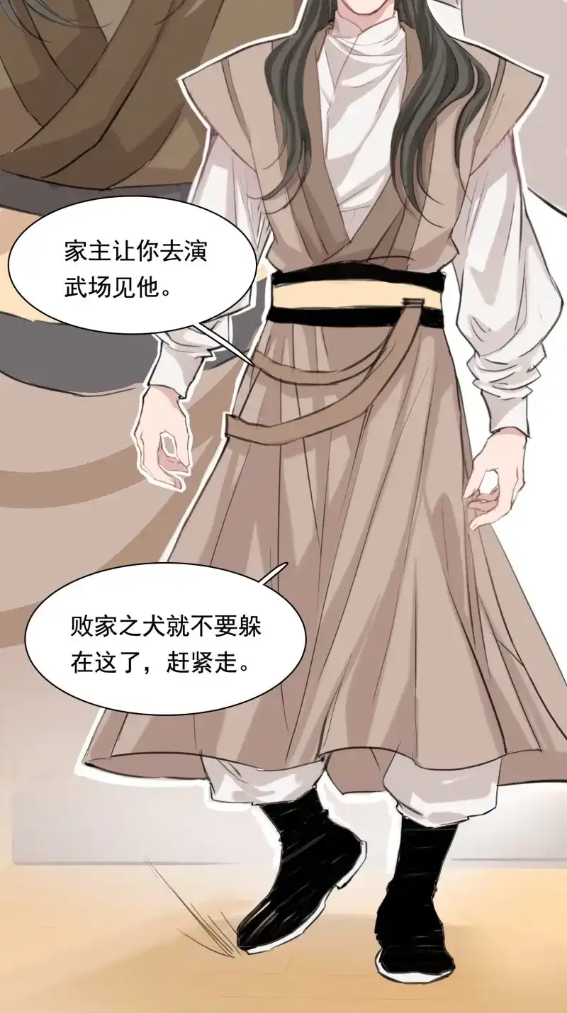 我儿快拼爹 第3话 第一话 多了个便宜儿子？！ 第23页