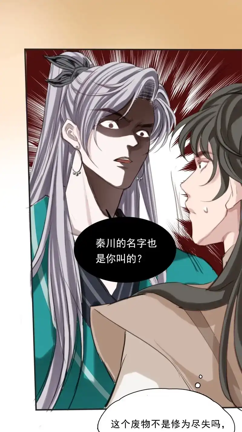我儿快拼爹 第3话 第一话 多了个便宜儿子？！ 第24页