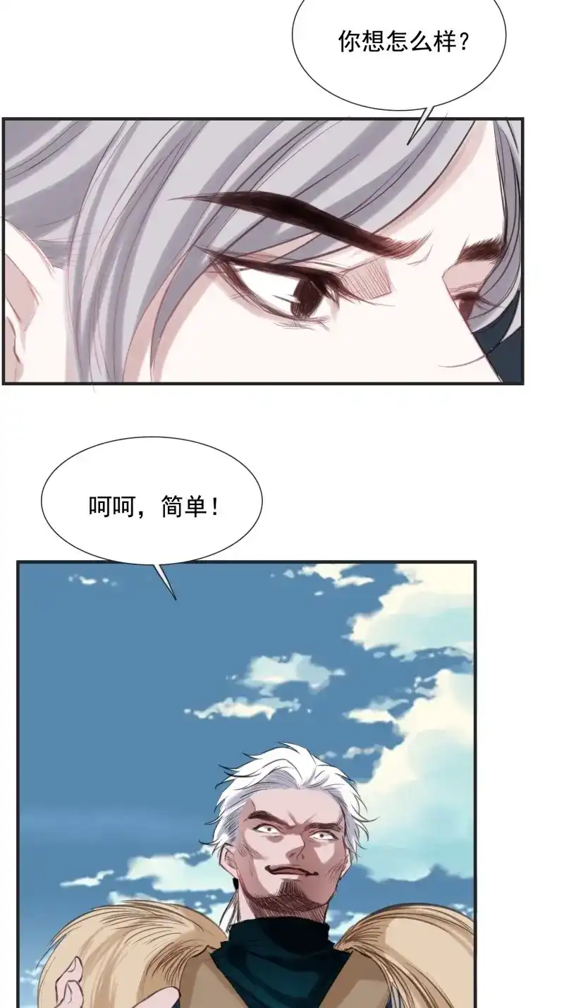 我儿快拼爹 第3话 第一话 多了个便宜儿子？！ 第59页