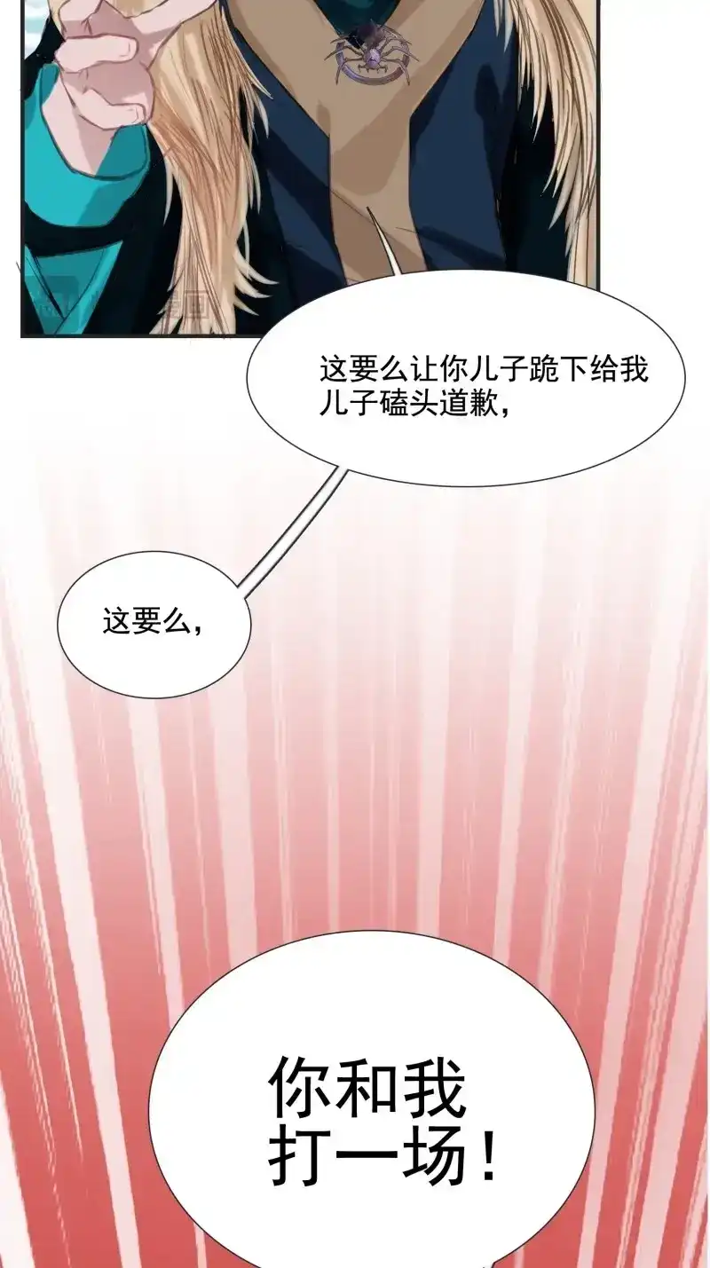 我儿快拼爹 第3话 第一话 多了个便宜儿子？！ 第60页