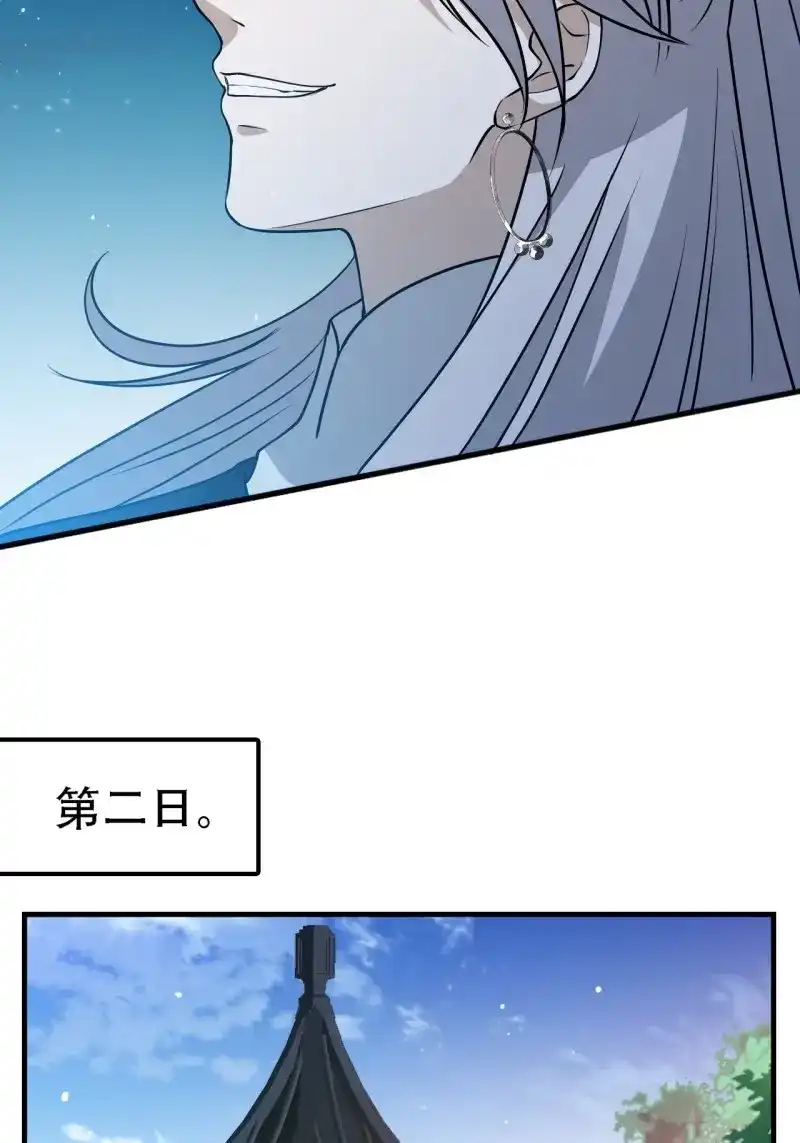 我儿快拼爹 第30话 第二十八话：猫咪与机缘 第18页
