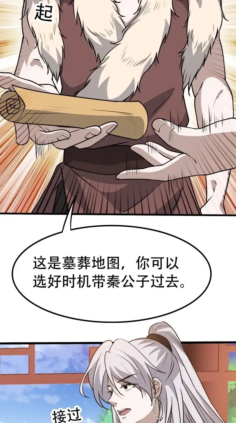 我儿快拼爹 第30话 第二十八话：猫咪与机缘 第41页