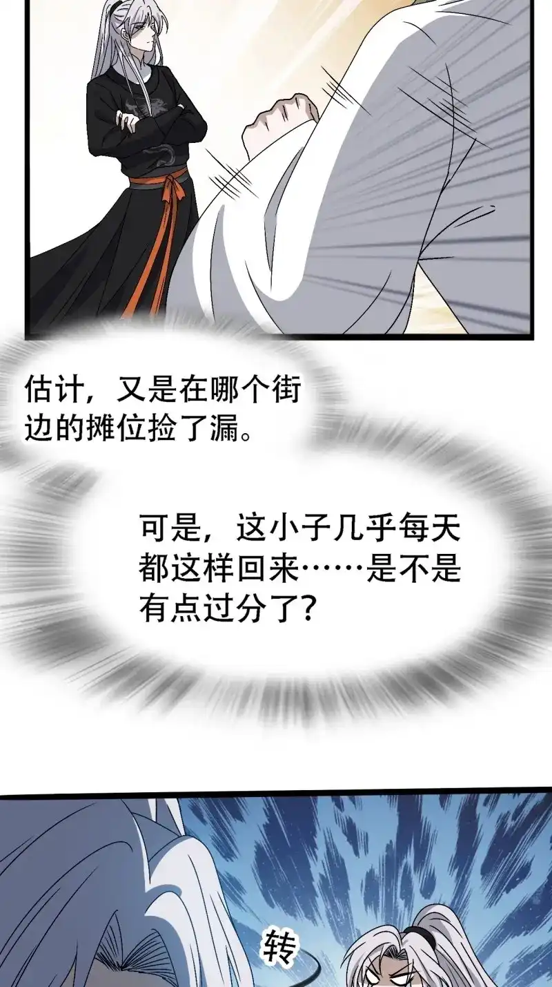 我儿快拼爹 第30话 第二十八话：猫咪与机缘 第52页