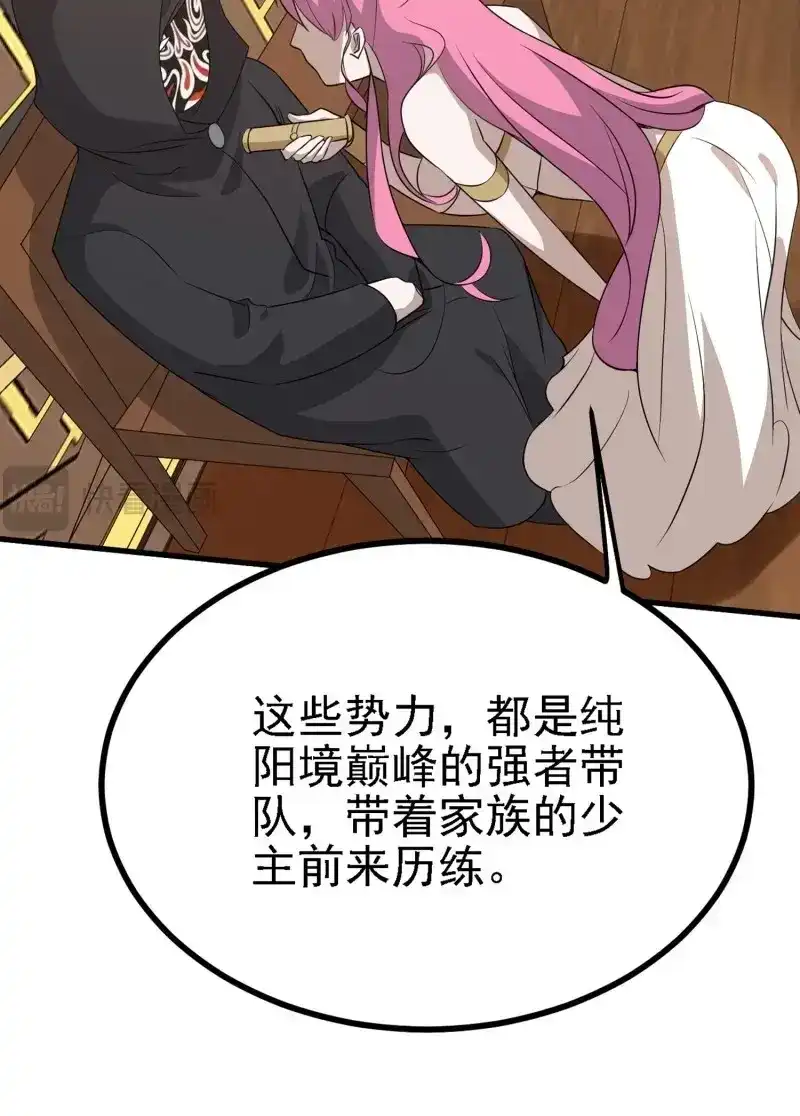 我儿快拼爹 第30话 第二十八话：猫咪与机缘 第59页