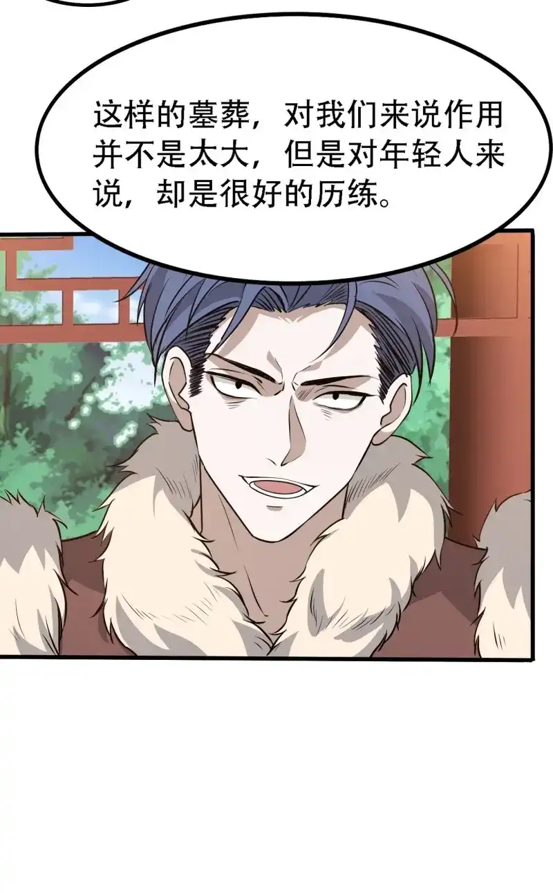 我儿快拼爹 第30话 第二十八话：猫咪与机缘 第30页