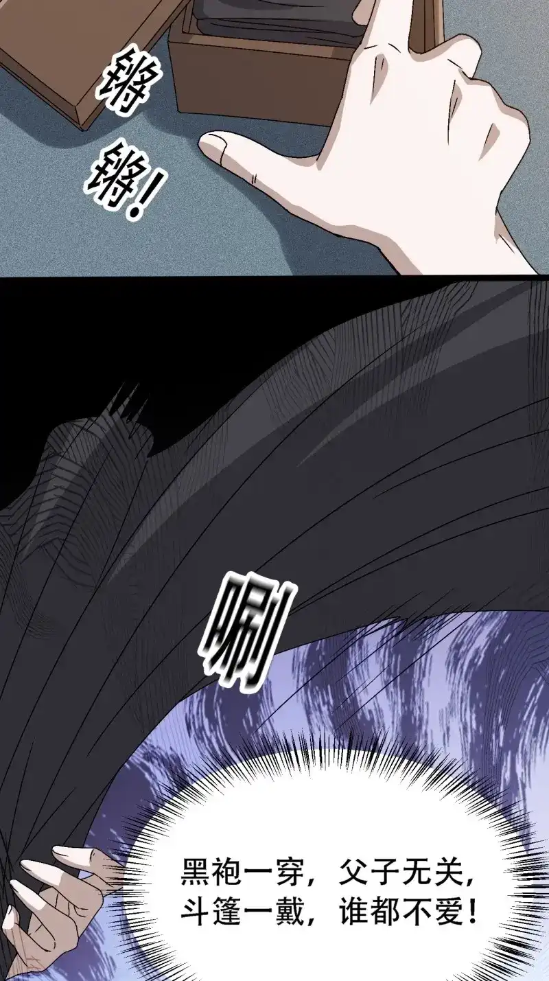 我儿快拼爹 第30话 第二十八话：猫咪与机缘 第48页
