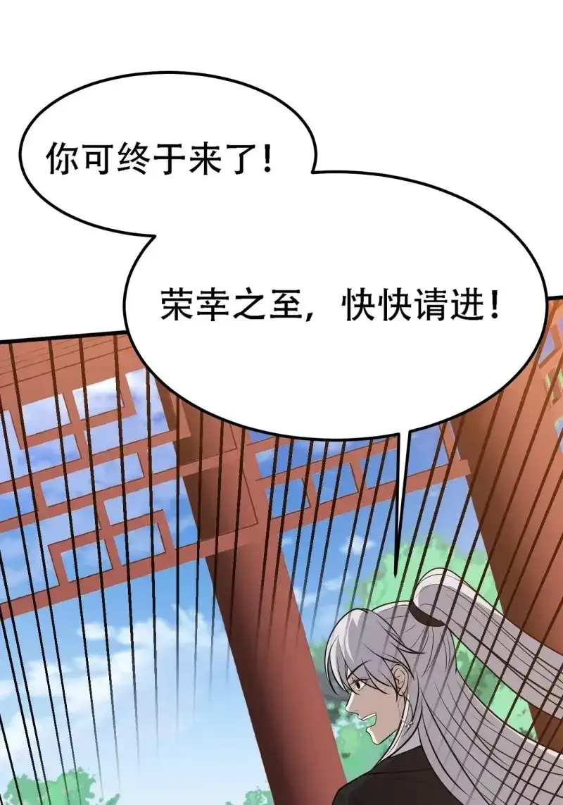 我儿快拼爹 第30话 第二十八话：猫咪与机缘 第22页