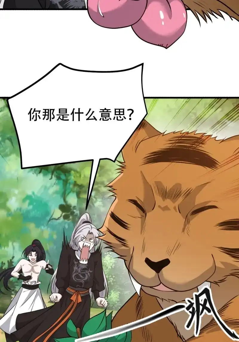 我儿快拼爹 第30话 第二十八话：猫咪与机缘 第7页