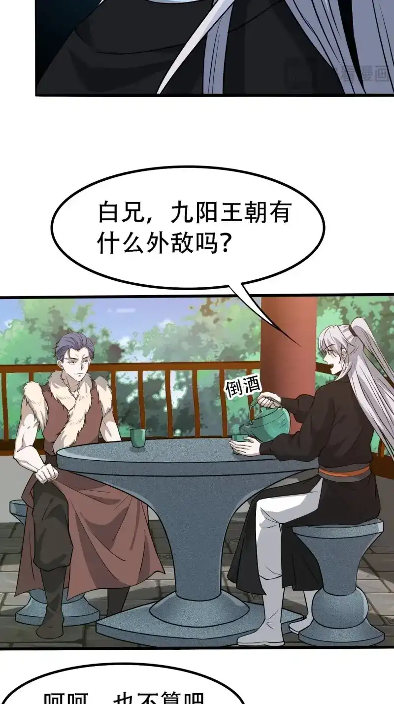 我儿快拼爹 第30话 第二十八话：猫咪与机缘 第36页