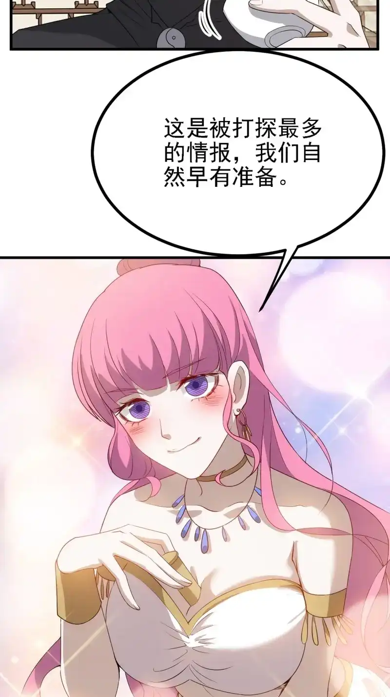 我儿快拼爹 第30话 第二十八话：猫咪与机缘 第57页