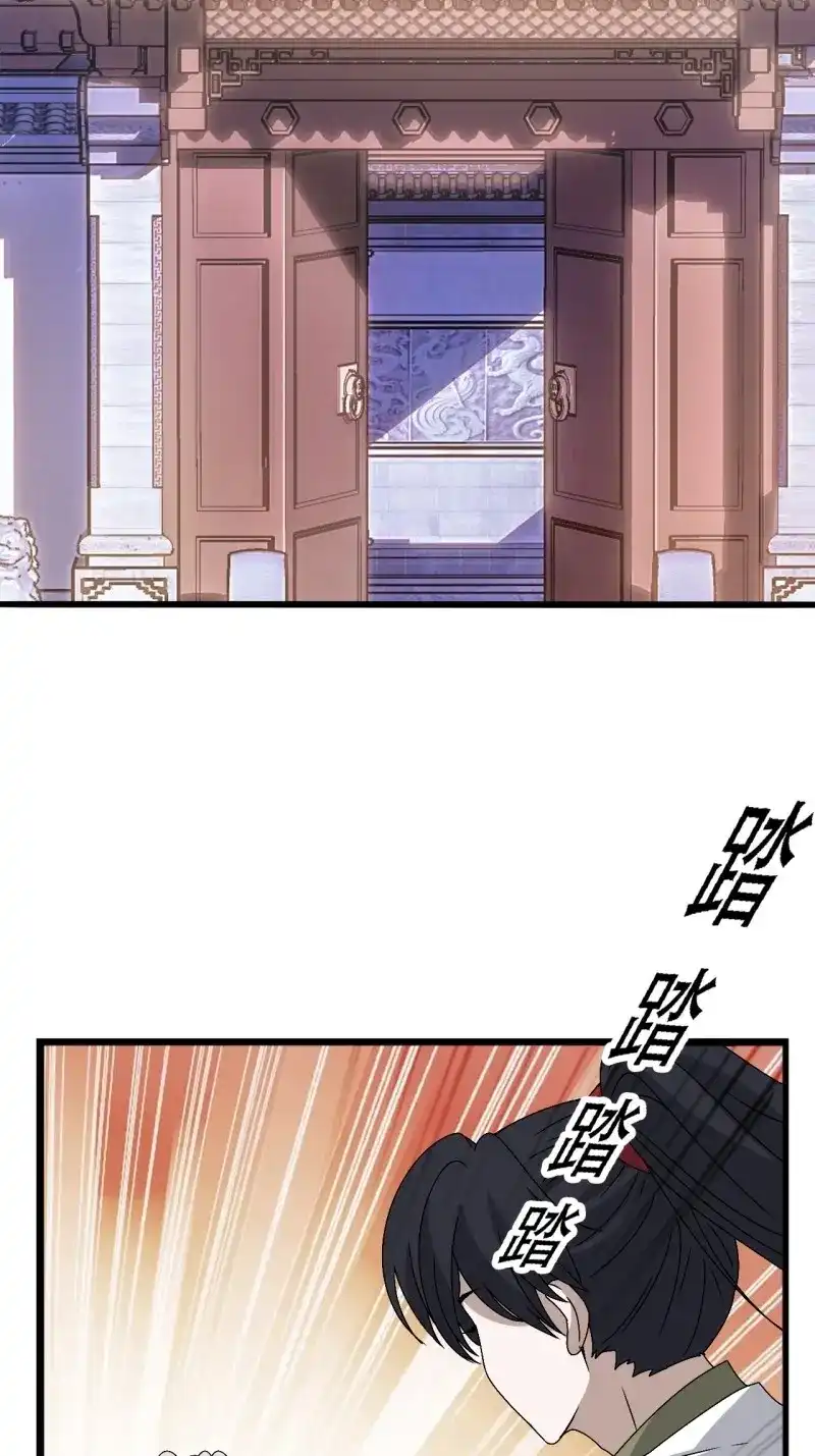 我儿快拼爹 第30话 第二十八话：猫咪与机缘 第51页