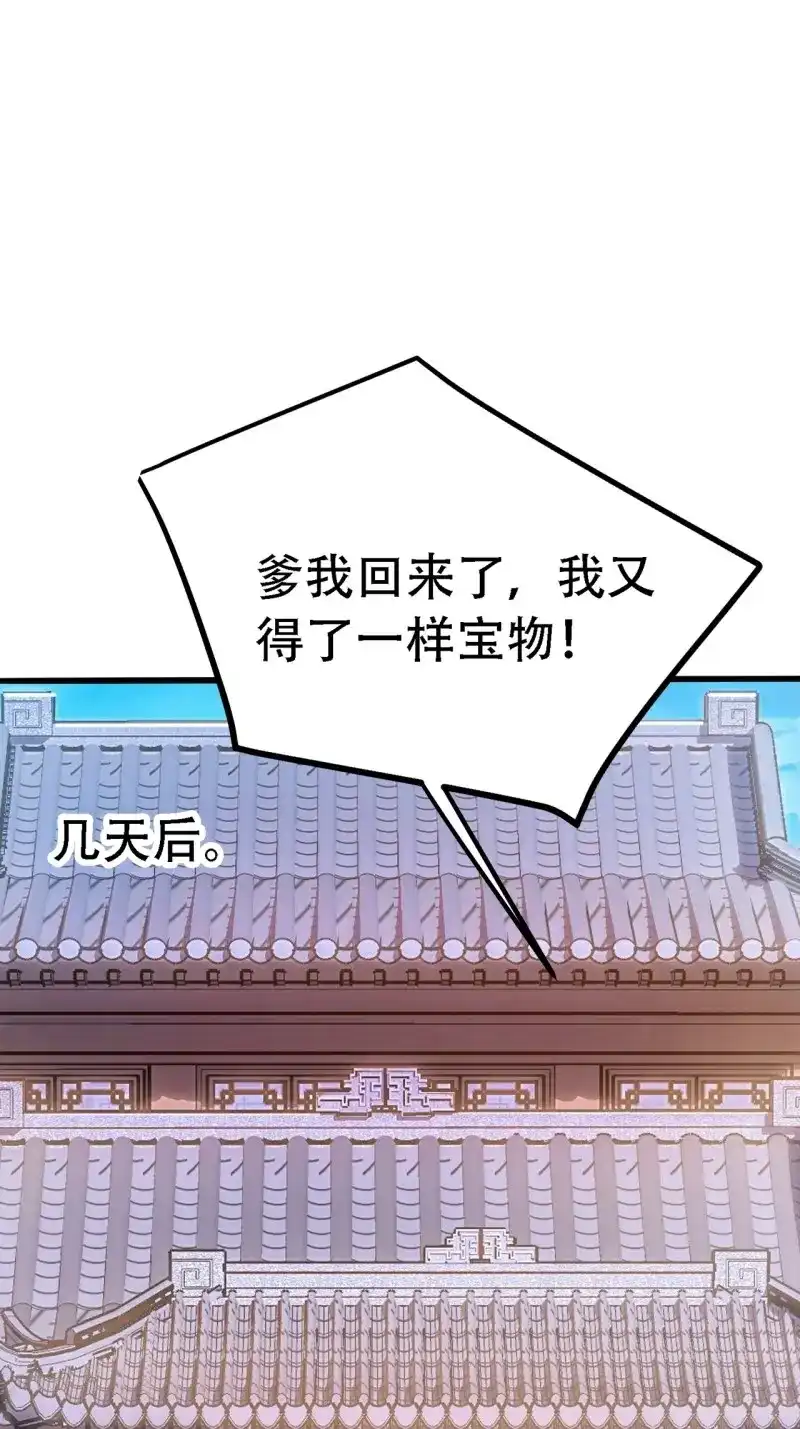 我儿快拼爹 第30话 第二十八话：猫咪与机缘 第50页