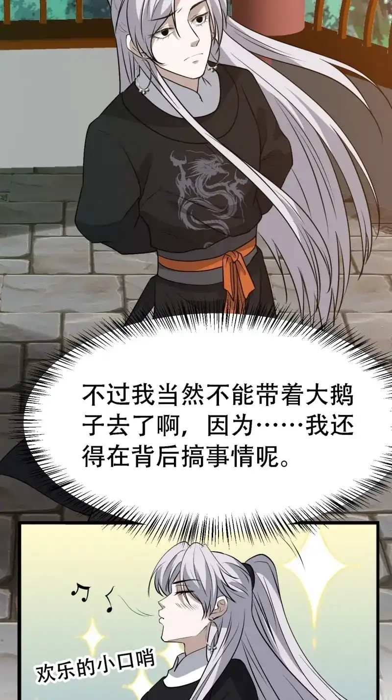 我儿快拼爹 第30话 第二十八话：猫咪与机缘 第46页