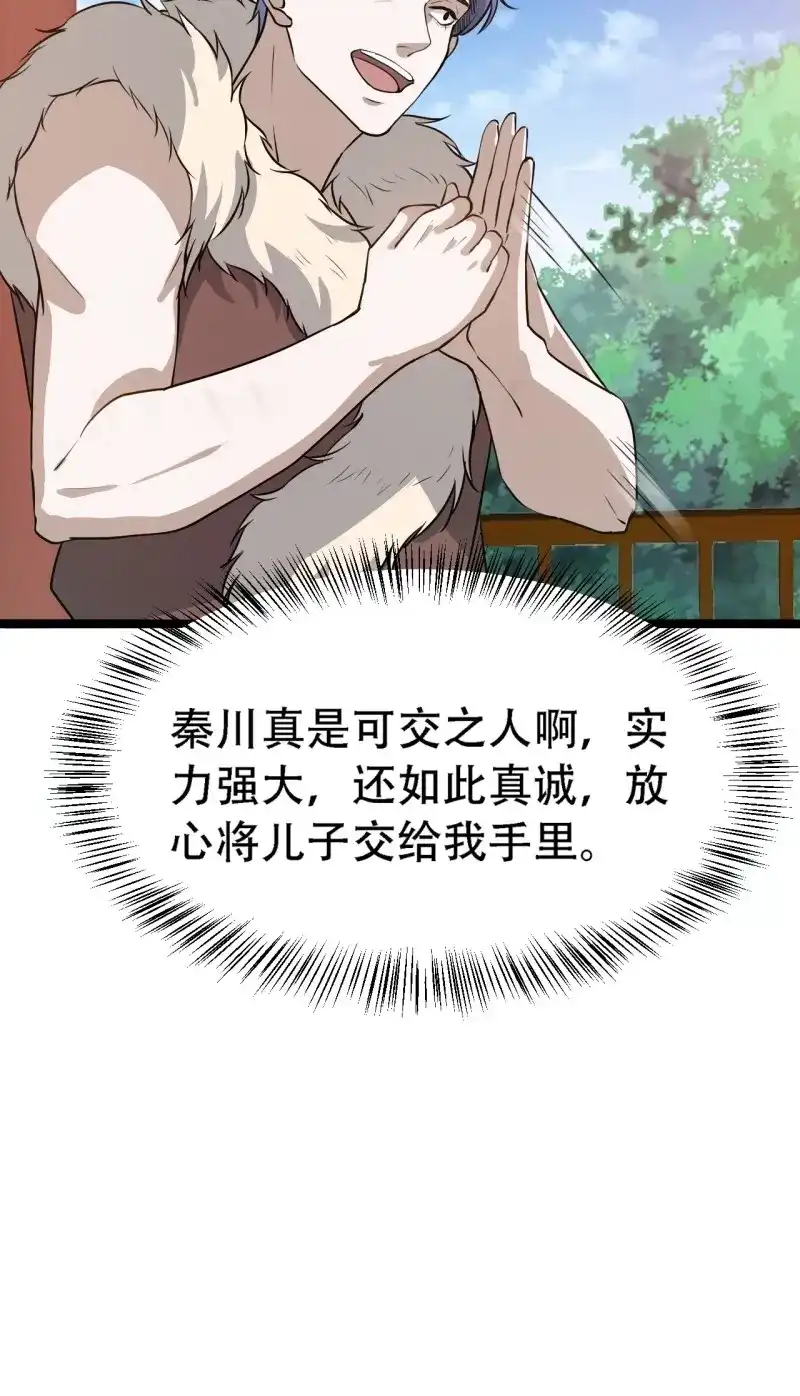 我儿快拼爹 第30话 第二十八话：猫咪与机缘 第43页