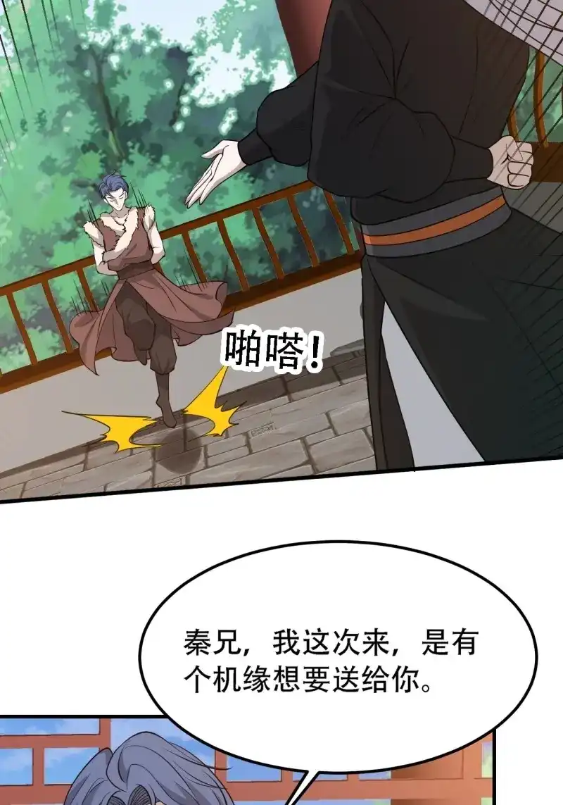 我儿快拼爹 第30话 第二十八话：猫咪与机缘 第23页
