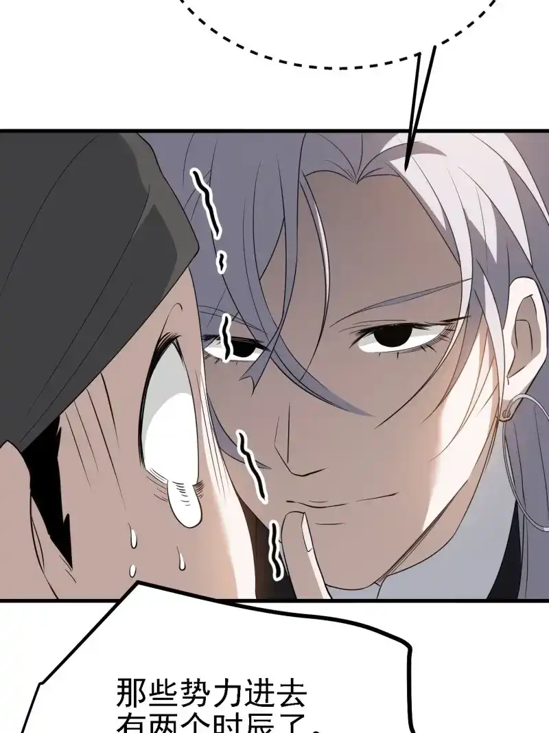 我儿快拼爹 第31话 第二十九话：经验主义害死人 第33页