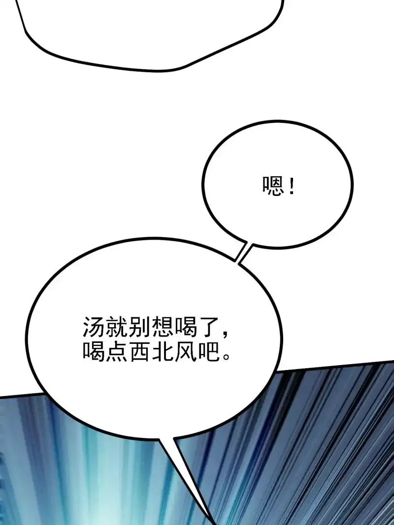 我儿快拼爹 第31话 第二十九话：经验主义害死人 第35页