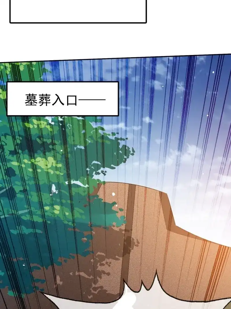 我儿快拼爹 第31话 第二十九话：经验主义害死人 第26页