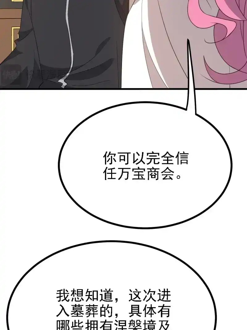 我儿快拼爹 第31话 第二十九话：经验主义害死人 第14页