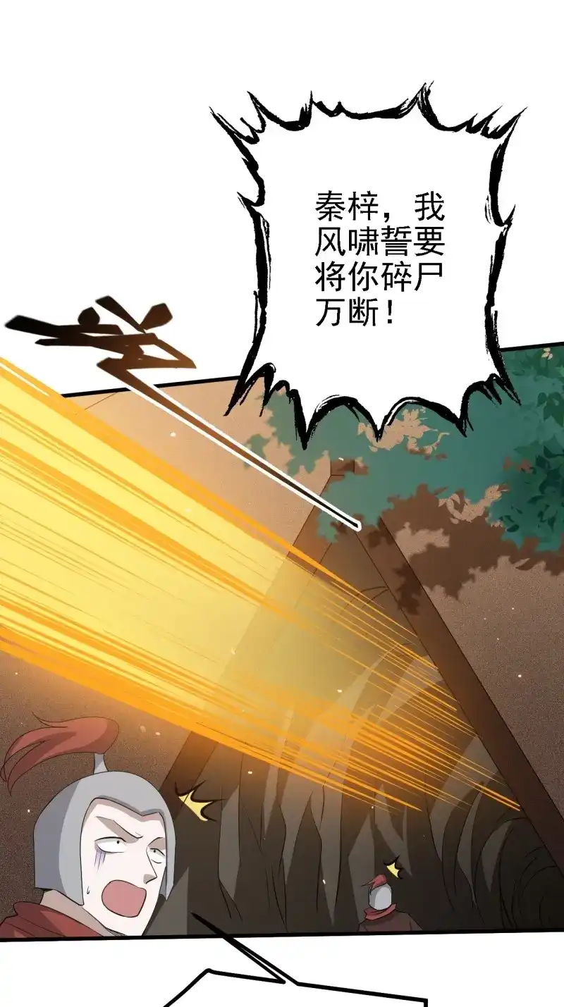 我儿快拼爹 第31话 第二十九话：经验主义害死人 第54页