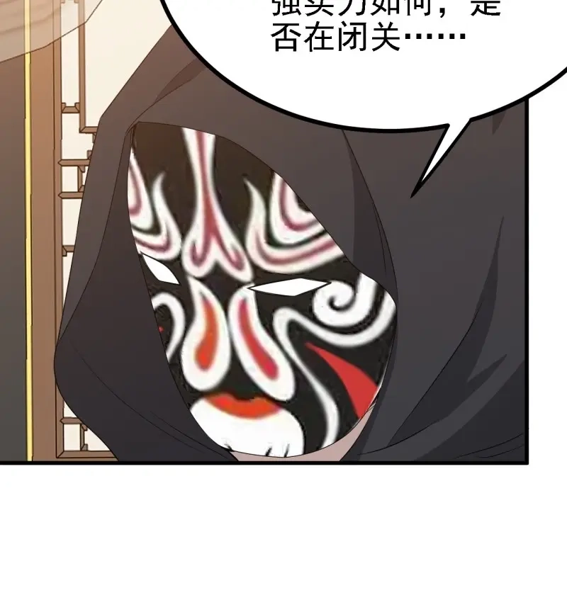 我儿快拼爹 第31话 第二十九话：经验主义害死人 第21页