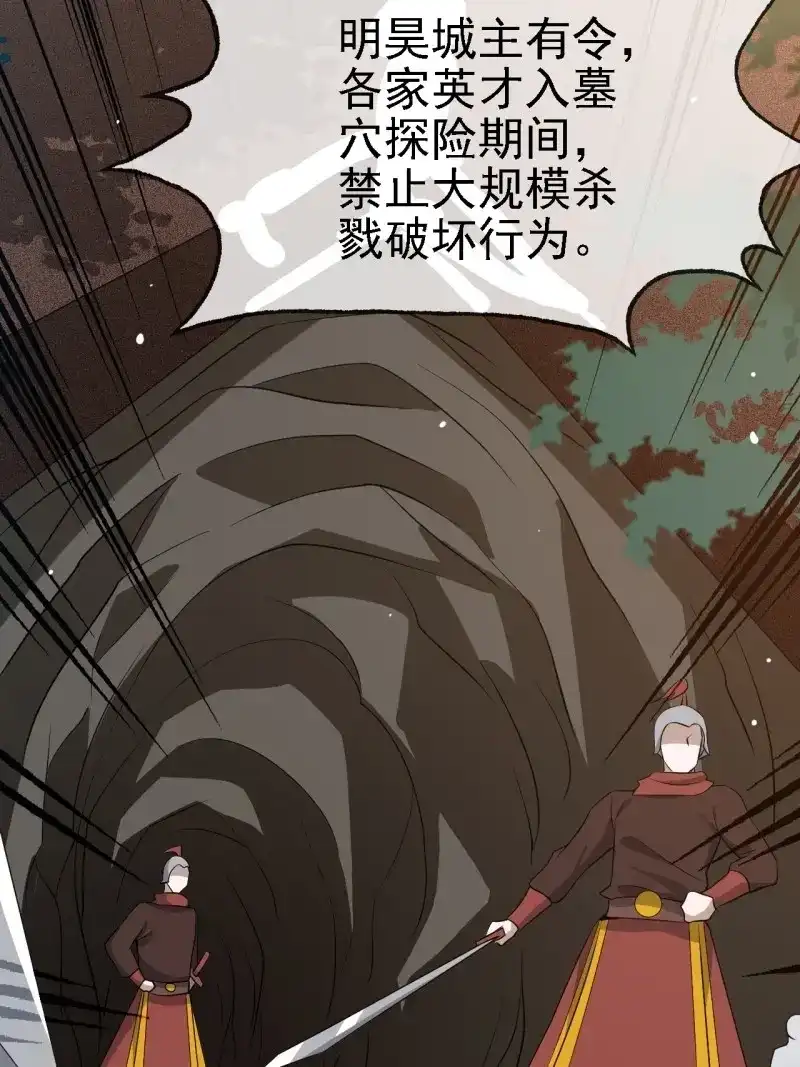 我儿快拼爹 第31话 第二十九话：经验主义害死人 第27页
