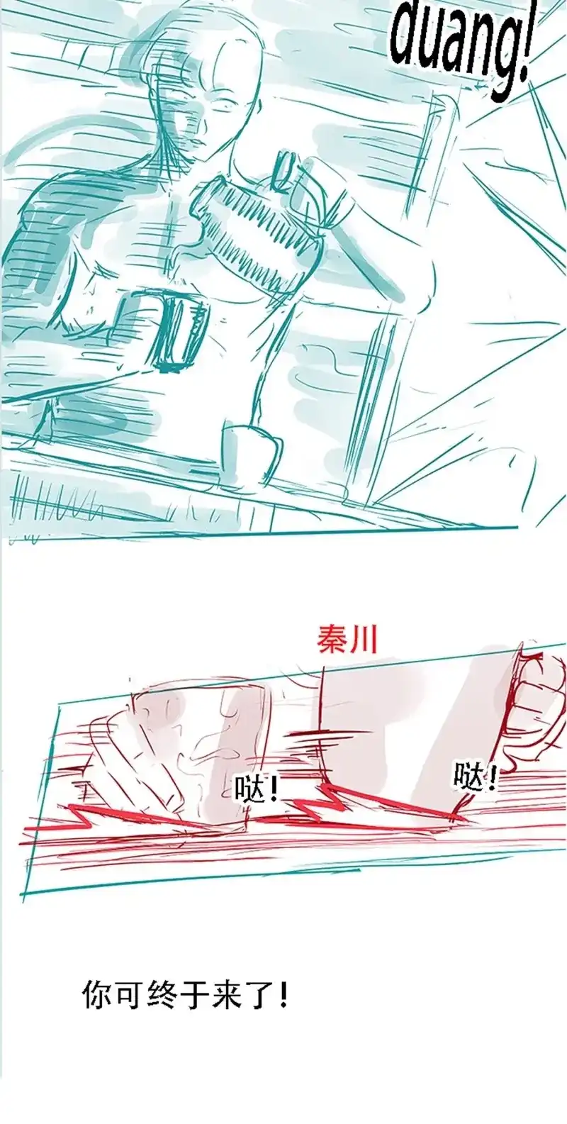 我儿快拼爹 第31话 第二十九话：经验主义害死人 第62页