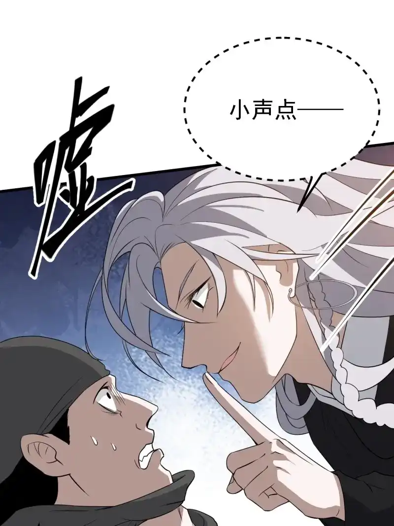 我儿快拼爹 第31话 第二十九话：经验主义害死人 第31页