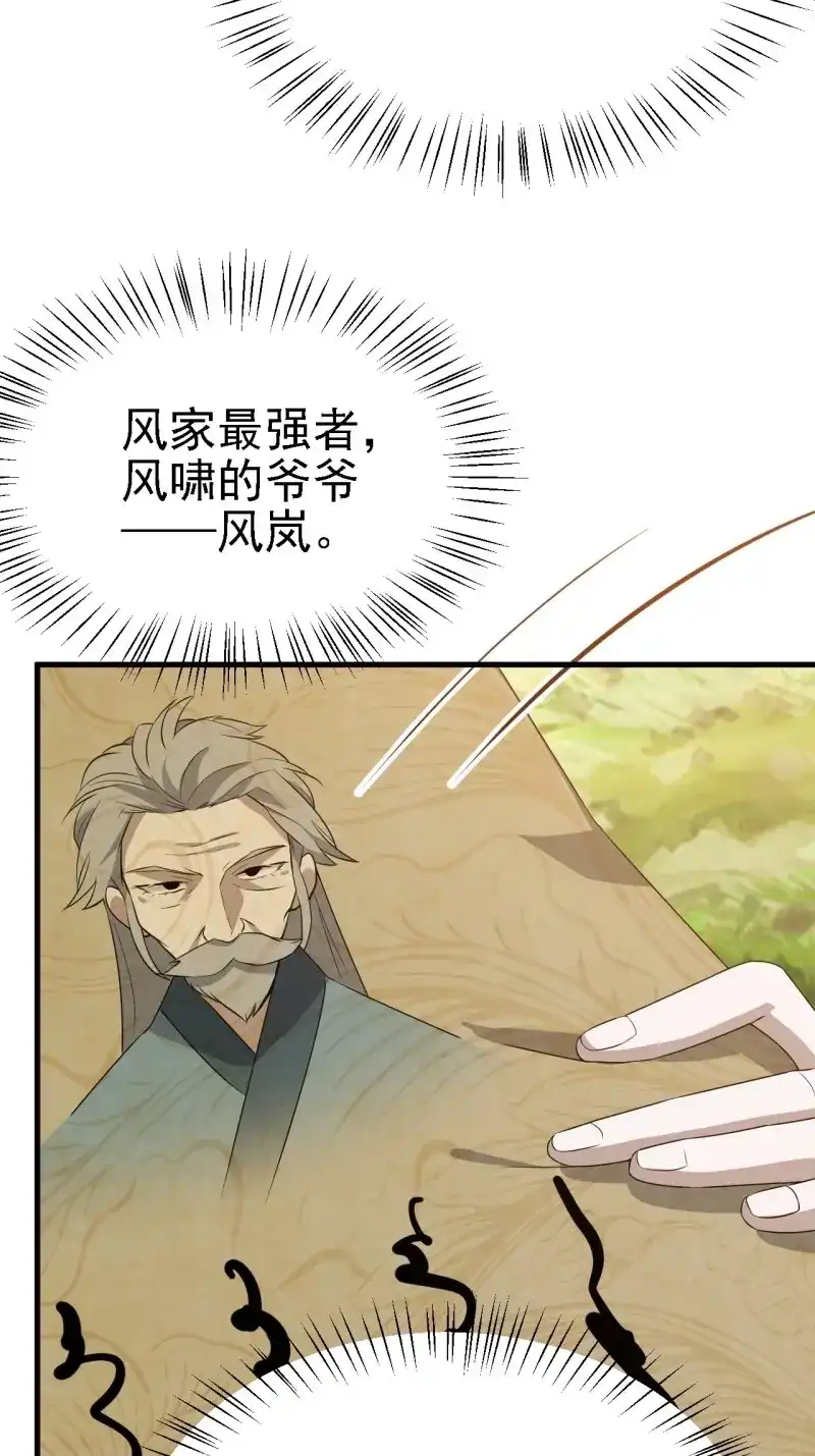 我儿快拼爹 第31话 第二十九话：经验主义害死人 第44页