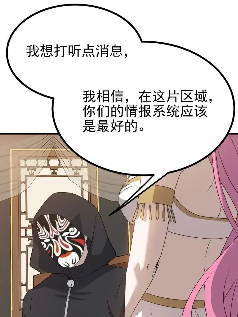 我儿快拼爹 第31话 第二十九话：经验主义害死人 第13页