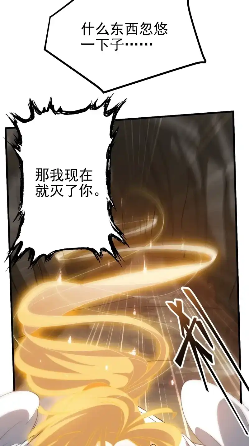我儿快拼爹 第31话 第二十九话：经验主义害死人 第55页