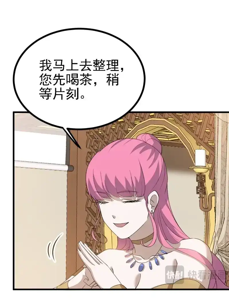 我儿快拼爹 第31话 第二十九话：经验主义害死人 第22页