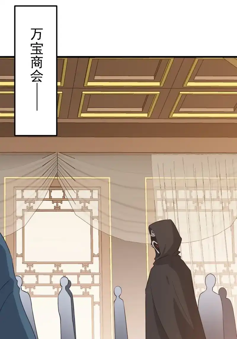 我儿快拼爹 第31话 第二十九话：经验主义害死人 第10页