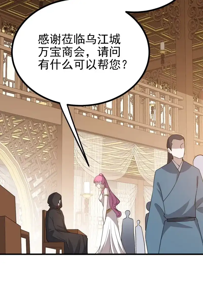 我儿快拼爹 第31话 第二十九话：经验主义害死人 第12页