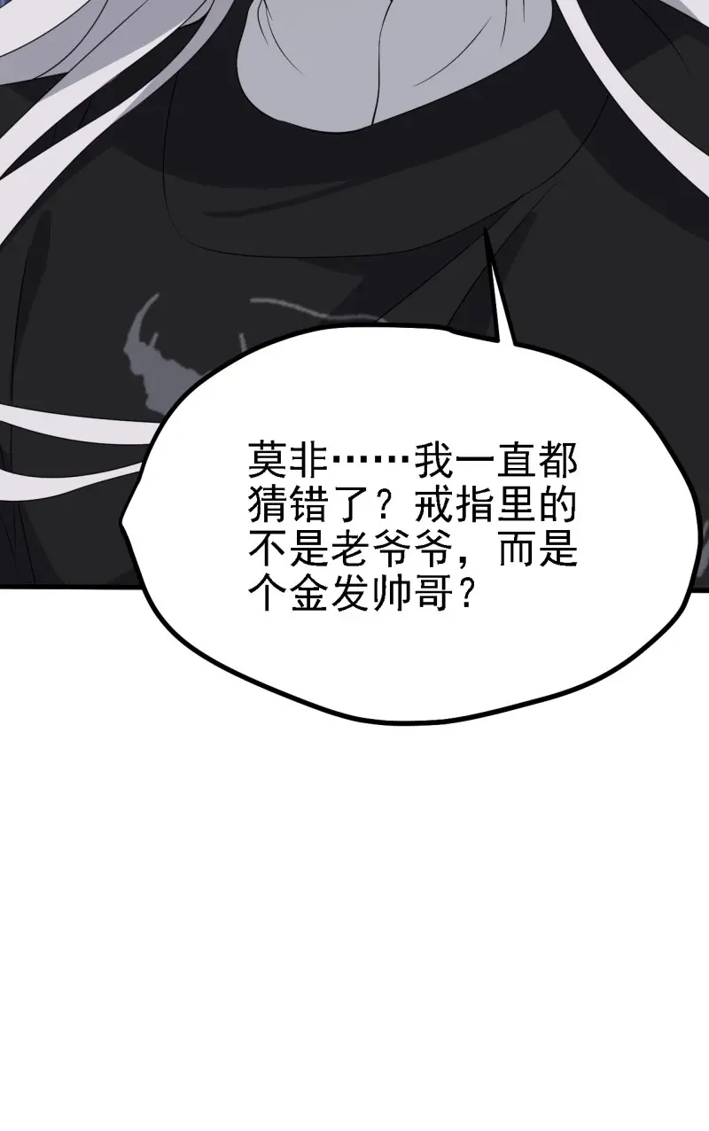 我儿快拼爹 第31话 第二十九话：经验主义害死人 第59页