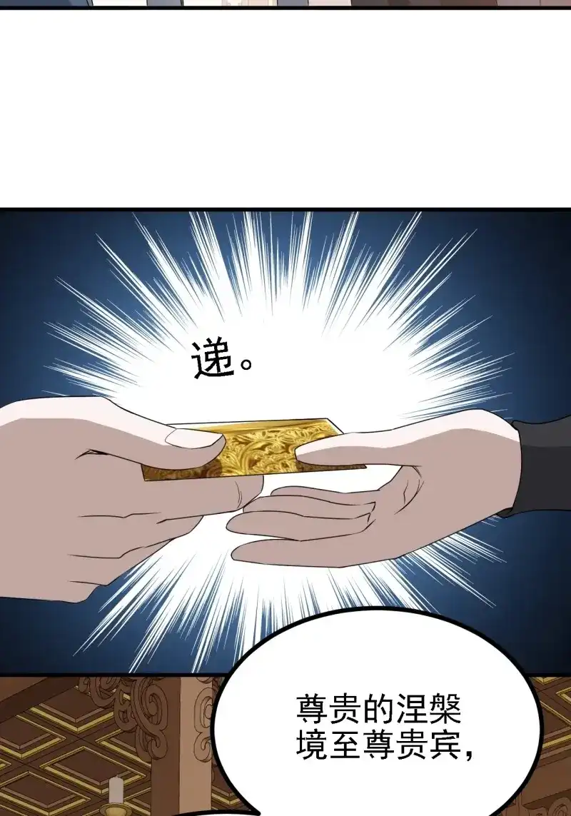 我儿快拼爹 第31话 第二十九话：经验主义害死人 第11页