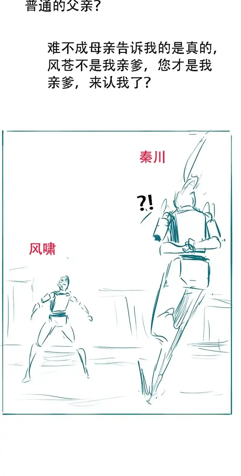 我儿快拼爹 第32话 第三十话：金发女再次自我攻略 第65页