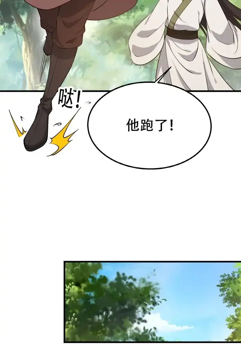 我儿快拼爹 第32话 第三十话：金发女再次自我攻略 第46页