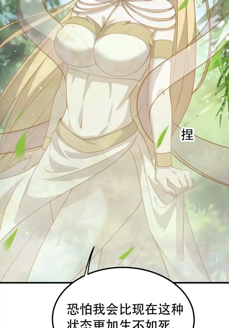 我儿快拼爹 第32话 第三十话：金发女再次自我攻略 第41页