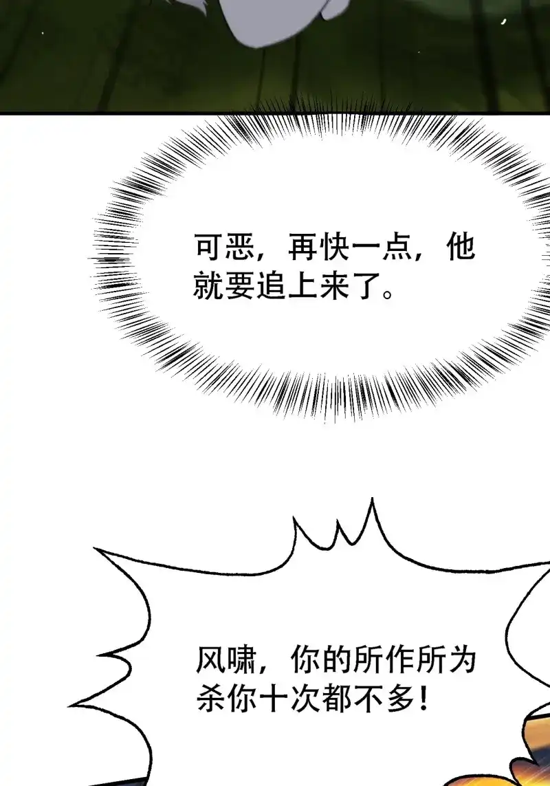 我儿快拼爹 第32话 第三十话：金发女再次自我攻略 第9页