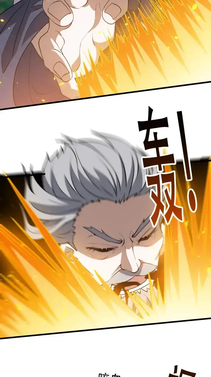我儿快拼爹 第32话 第三十话：金发女再次自我攻略 第15页