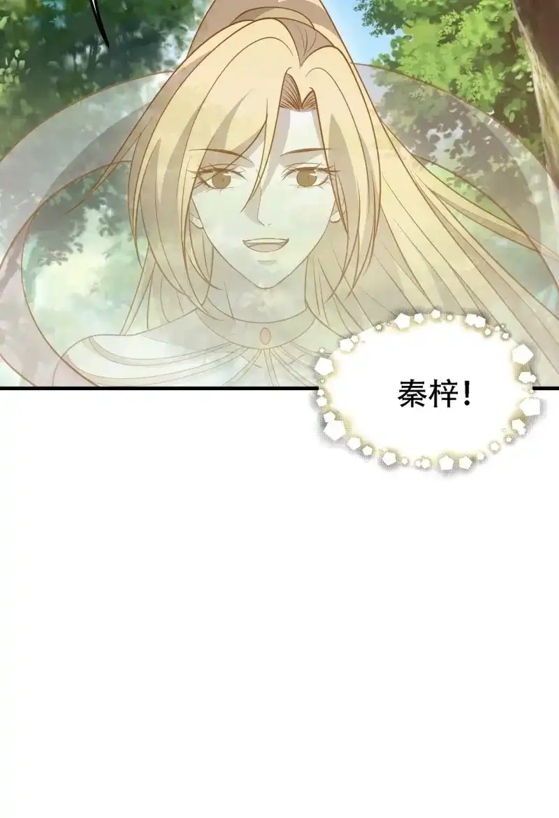 我儿快拼爹 第32话 第三十话：金发女再次自我攻略 第44页