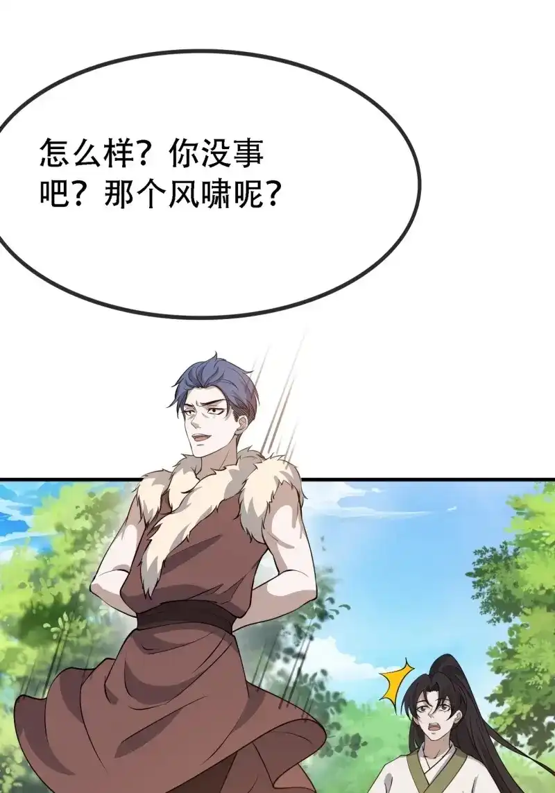 我儿快拼爹 第32话 第三十话：金发女再次自我攻略 第45页