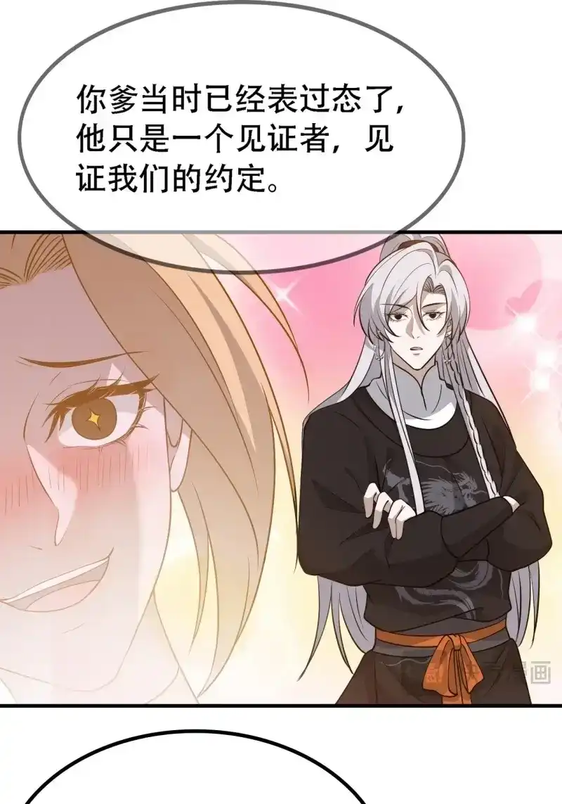 我儿快拼爹 第32话 第三十话：金发女再次自我攻略 第37页