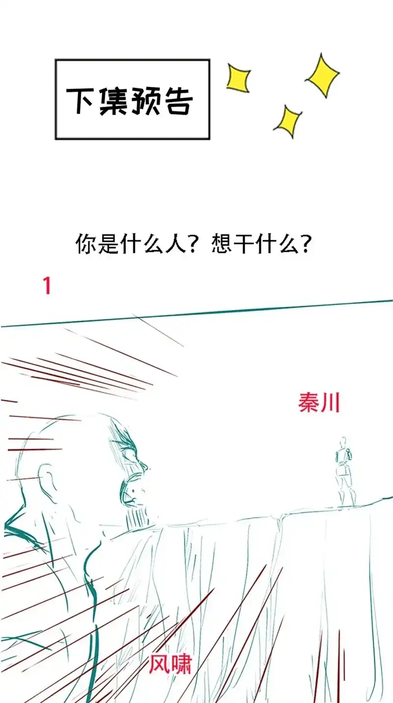 我儿快拼爹 第32话 第三十话：金发女再次自我攻略 第63页