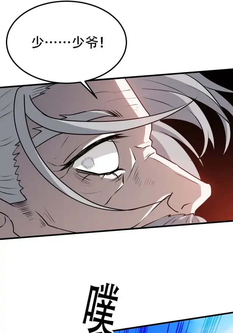 我儿快拼爹 第32话 第三十话：金发女再次自我攻略 第54页