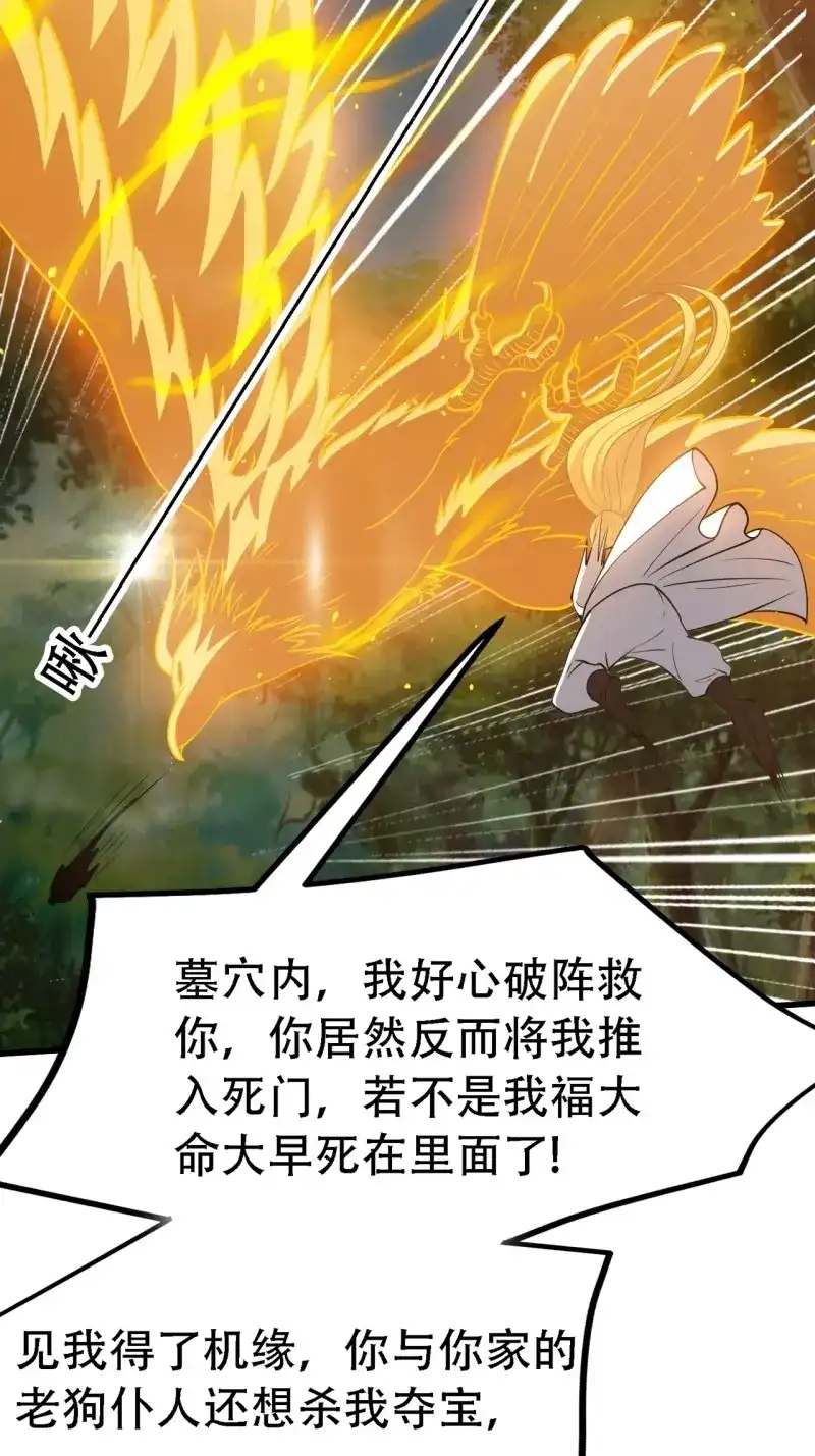 我儿快拼爹 第32话 第三十话：金发女再次自我攻略 第13页