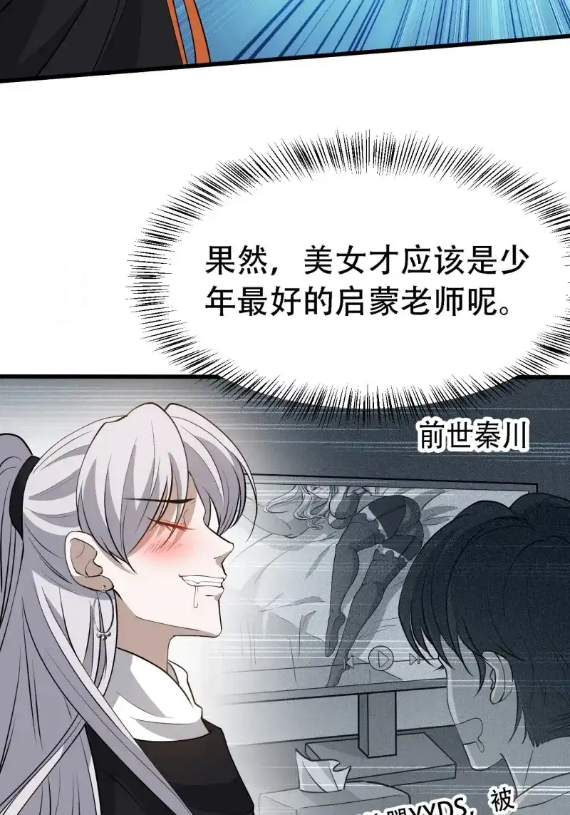 我儿快拼爹 第32话 第三十话：金发女再次自我攻略 第5页